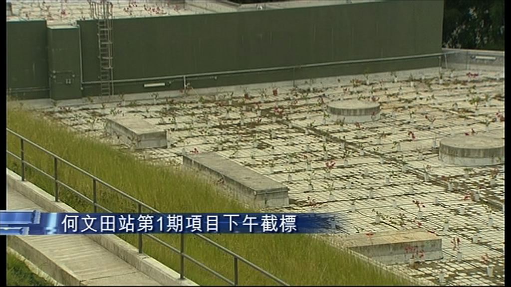 【港鐵截標】何文田站第1期獲五份標書