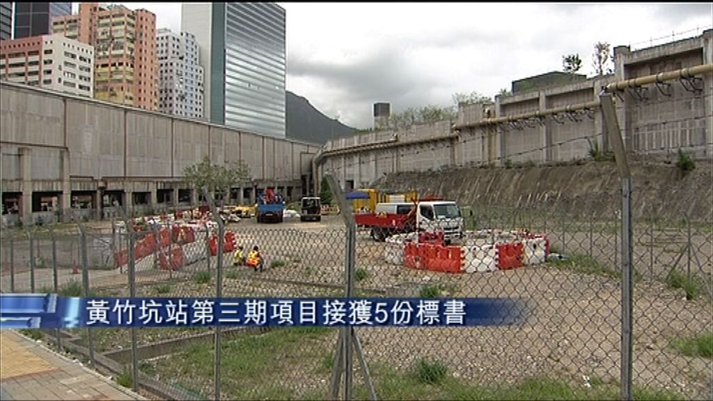 【共接五標】長實等入標爭黃竹坑站第三期