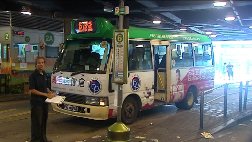 觀塘綫延綫通車　小巴營辦商料乘客跌兩成