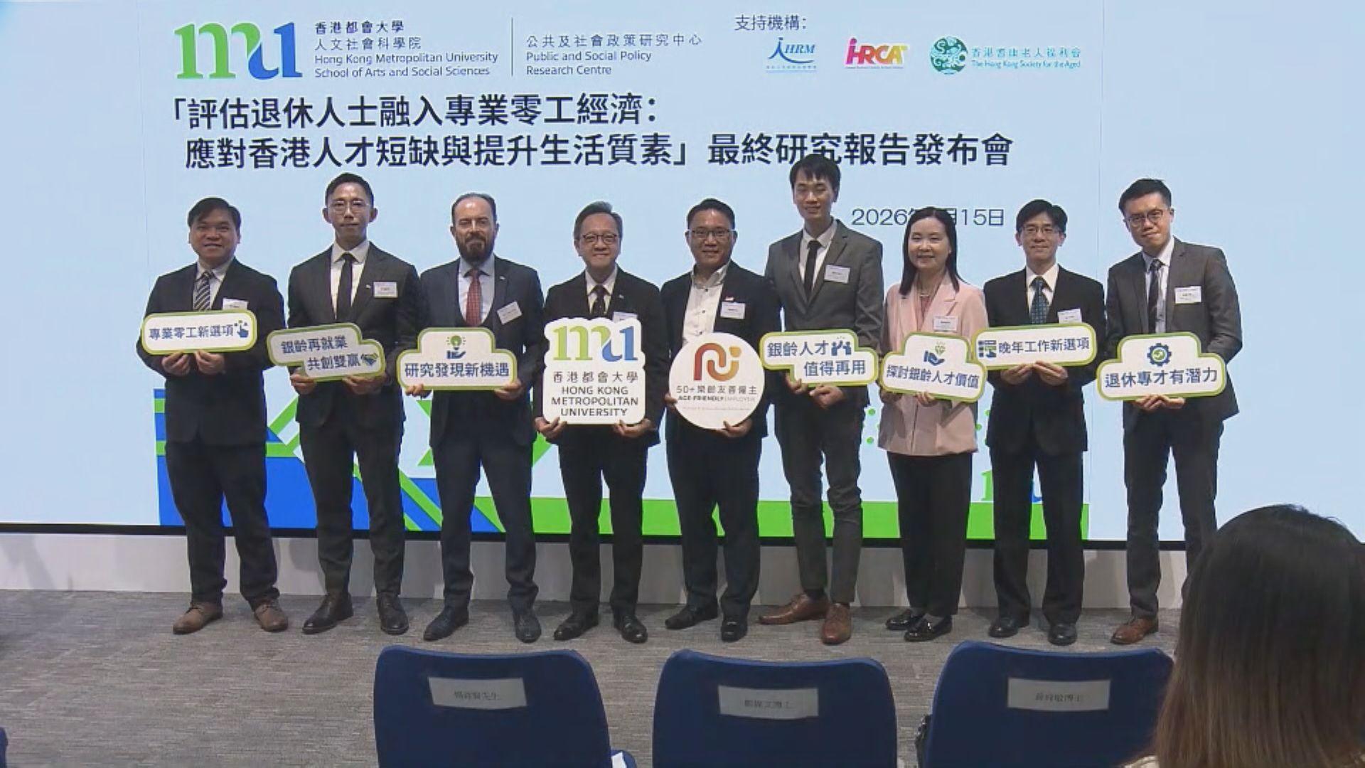 都大研究：聘退休人士任「專業零工」　有助紓緩人才短缺