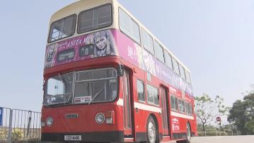 文化博物館取消展出梅艷芳古董巴士 康文署：基於安全理由