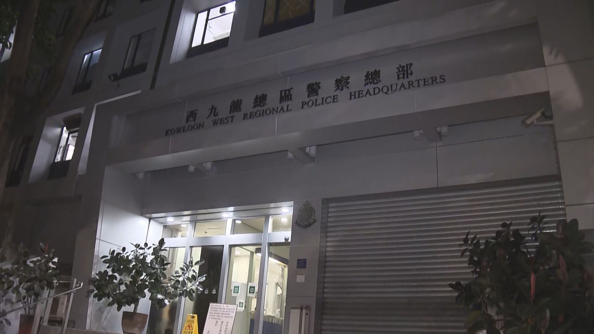 旺角砵蘭街謀殺案再多四人被捕