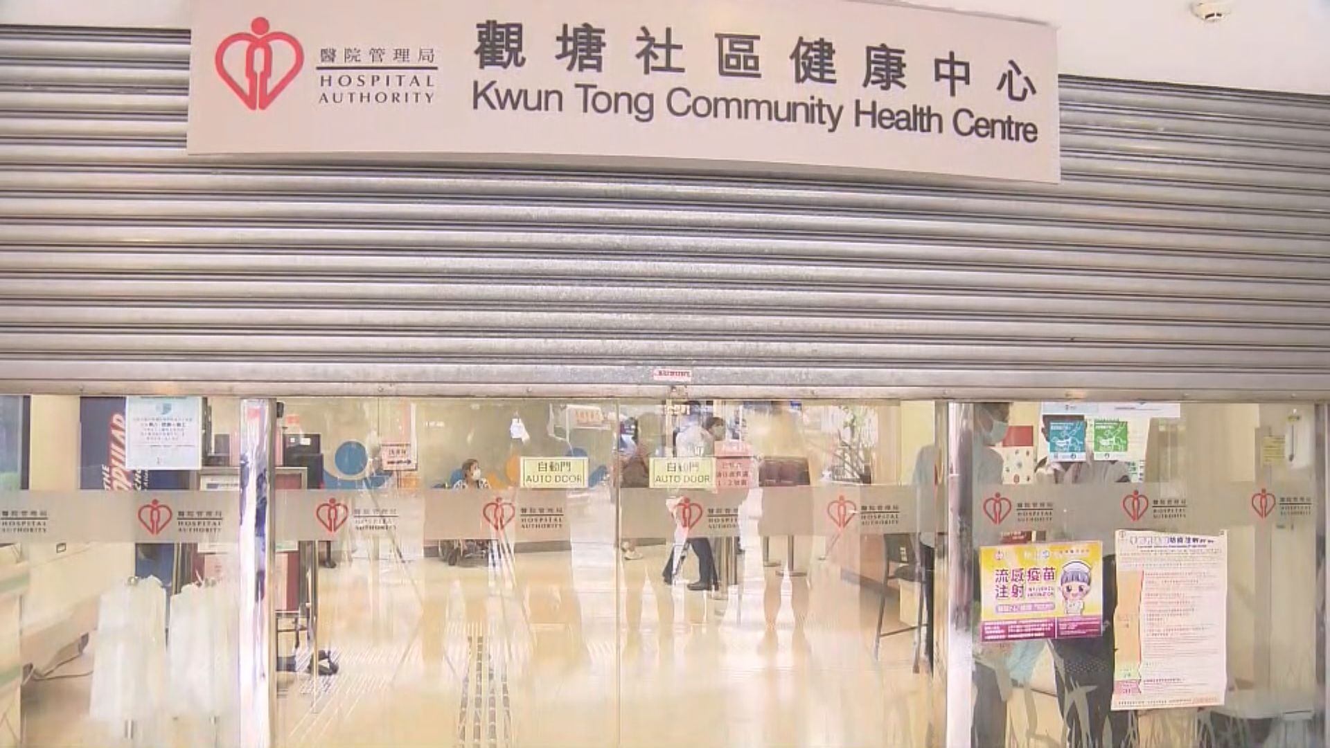 觀塘社區健康中心兩女子爭執一人中刀送院亡 警列謀殺案