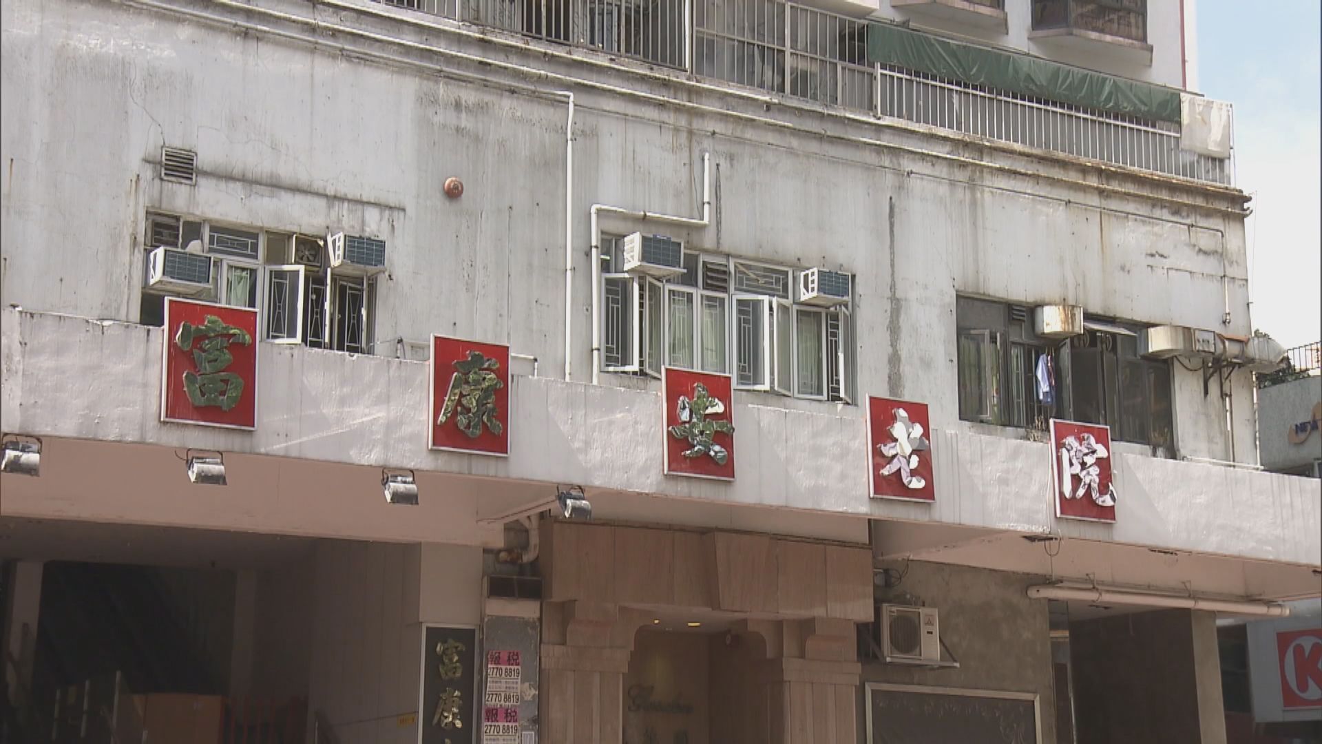 屯門安老院謀殺案八旬老翁遇襲亡　警拘七旬老翁