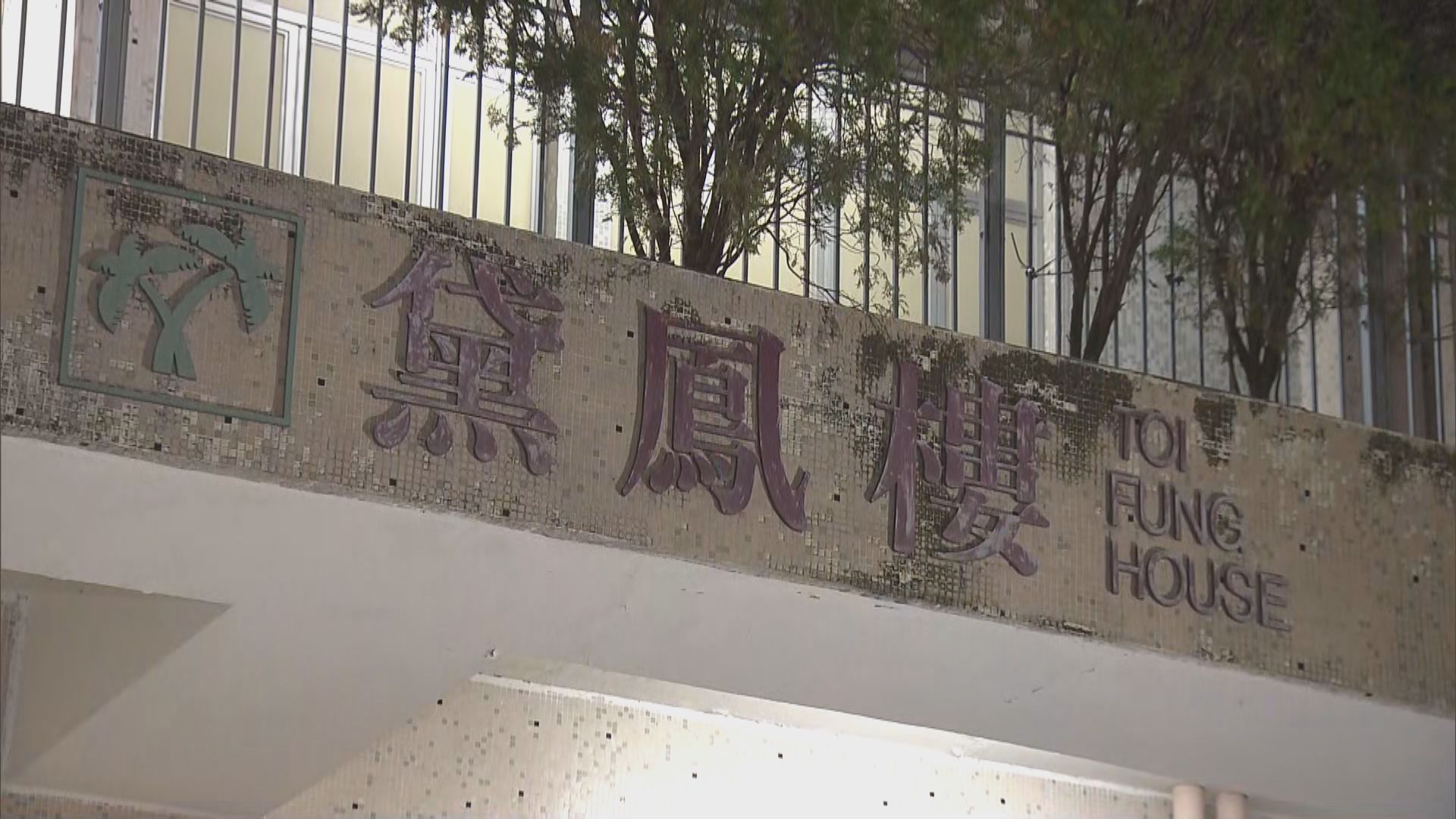 鳳德邨男子疑餵女兒服老鼠藥同輕生　涉企圖謀殺被捕