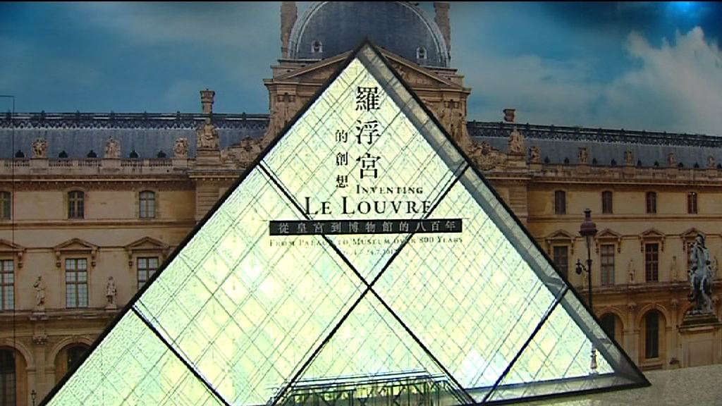 香港文化博物館展出羅浮宮珍藏