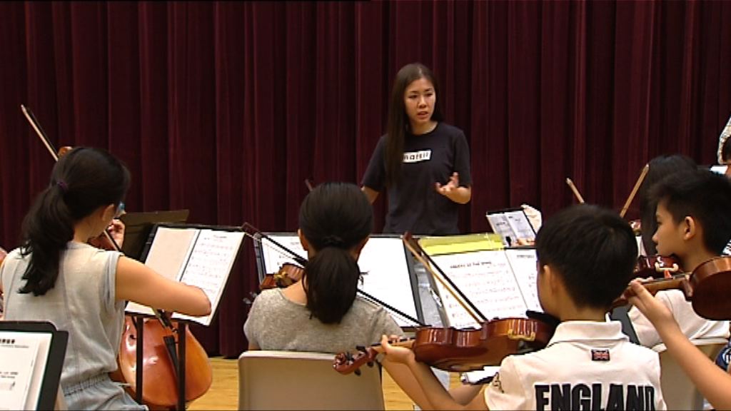 演藝生辦樂團助成人圓演奏夢