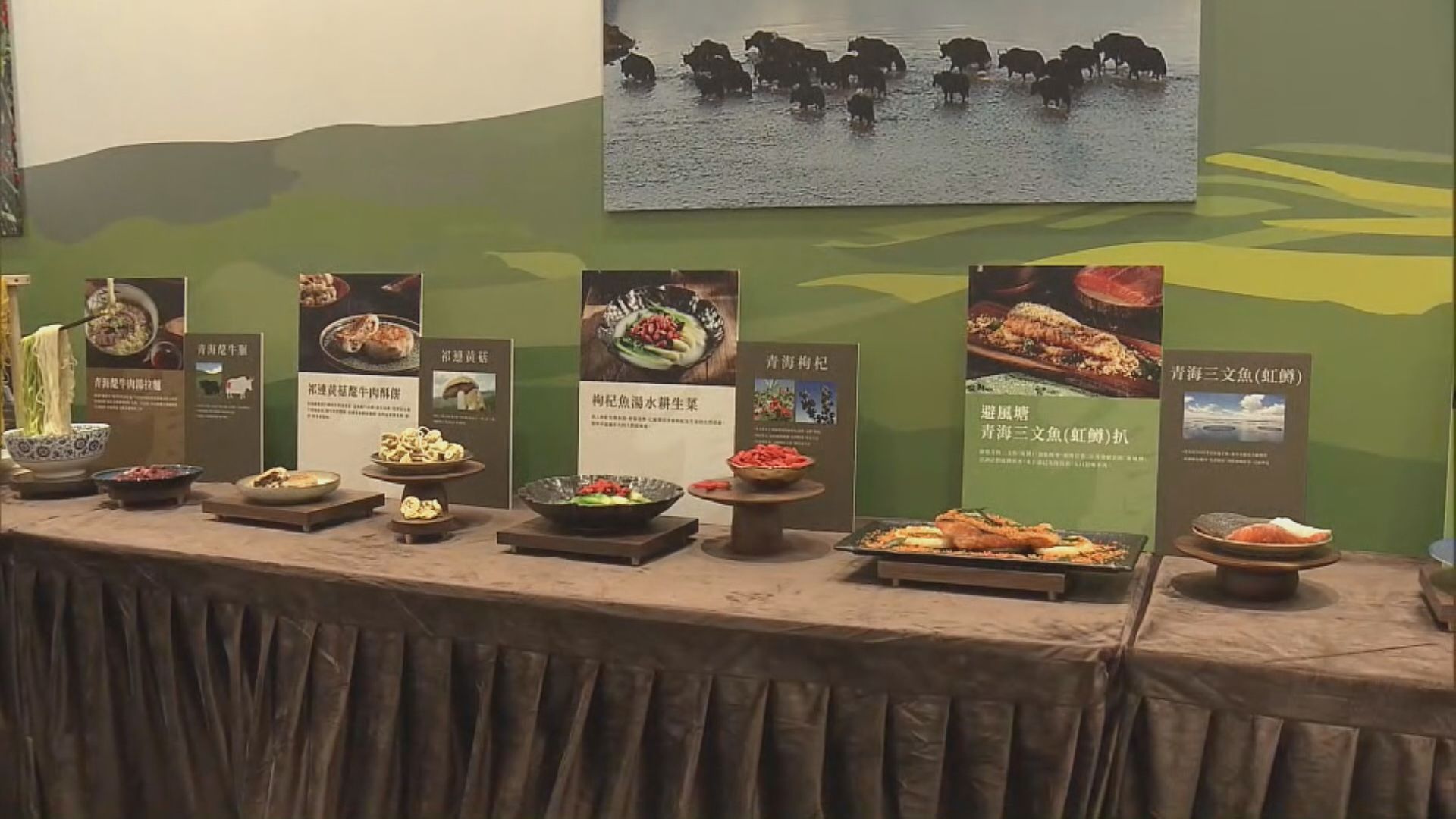 有飲食集團與青海省合作　引入高原淨土食材製粵菜