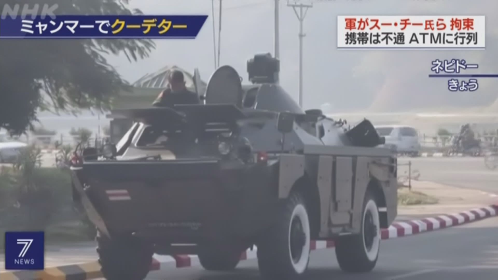 緬甸電話互聯網通訊恢復　軍方拘五十多人指涉選舉舞弊