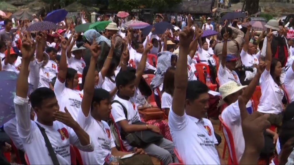 緬甸數百人集會反對修憲