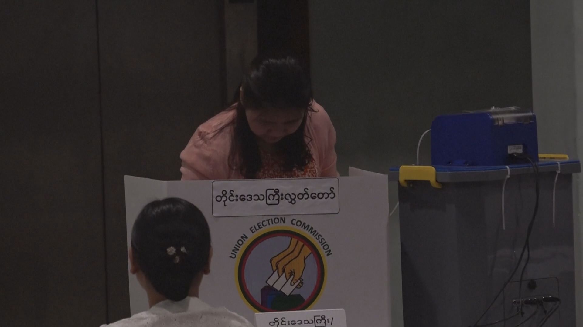 緬甸大選首輪投票開始投票