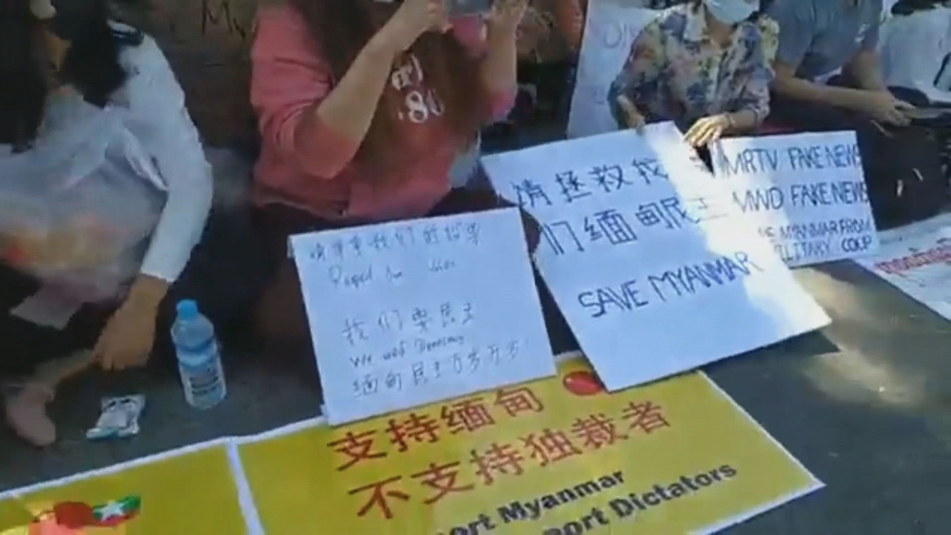 緬甸民眾中國大使館外聚集　促請中方不要支持緬甸軍方