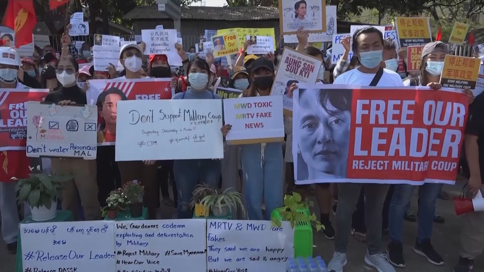 聯合國人員：緬甸保安隊對示威者使用實彈　違反國際法