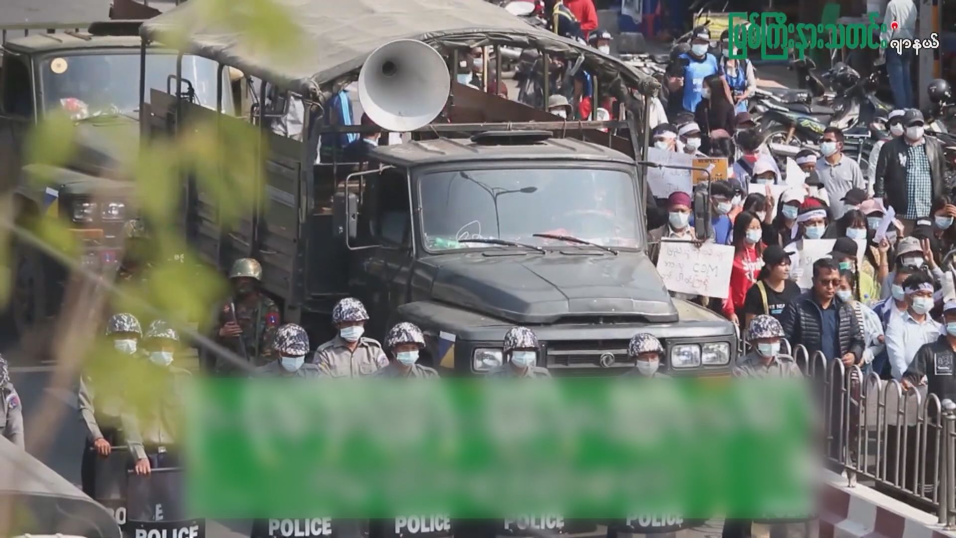 緬甸警方武力驅散示威者
