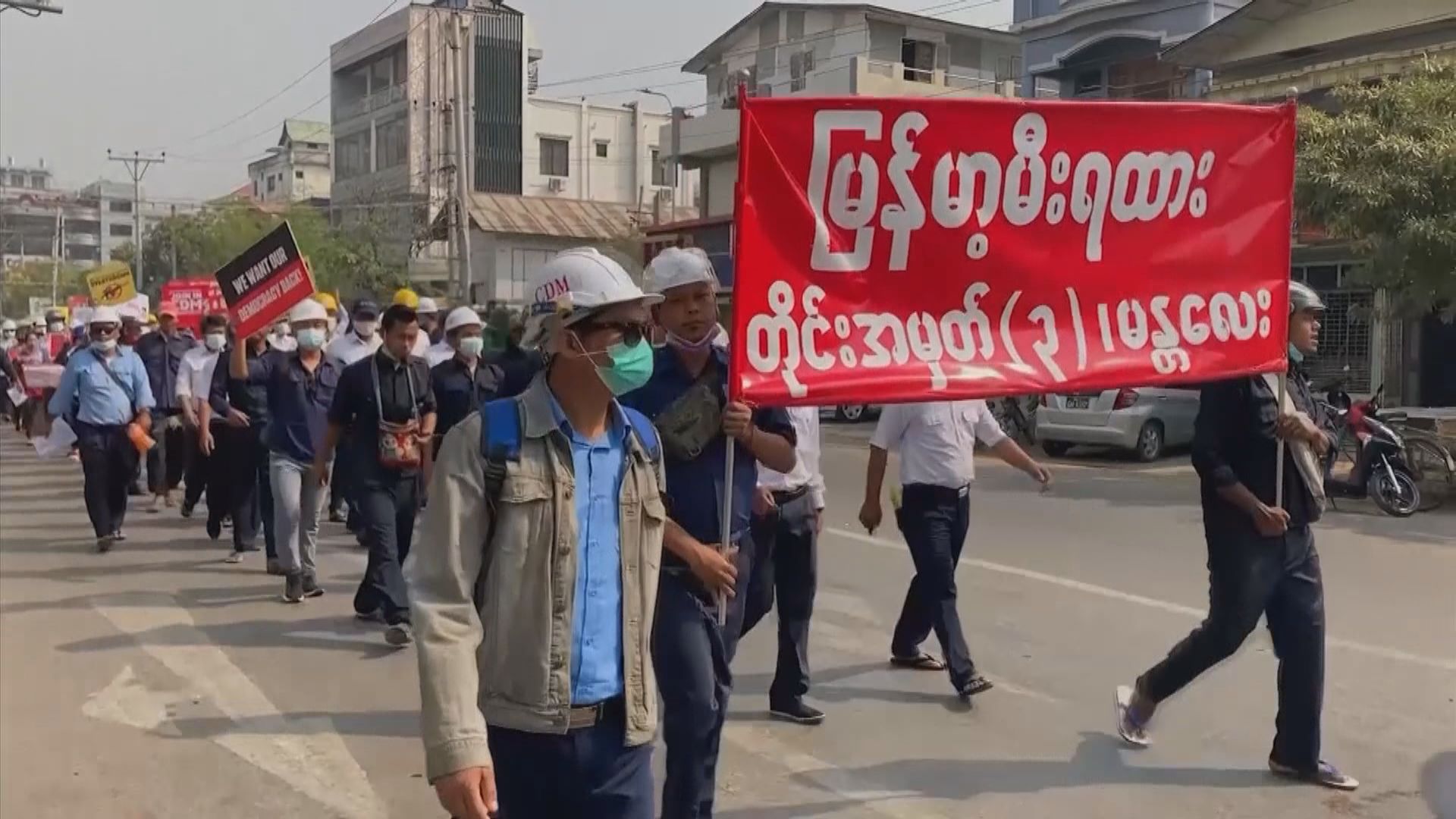 緬甸曼德勒五百人上街抗議政變