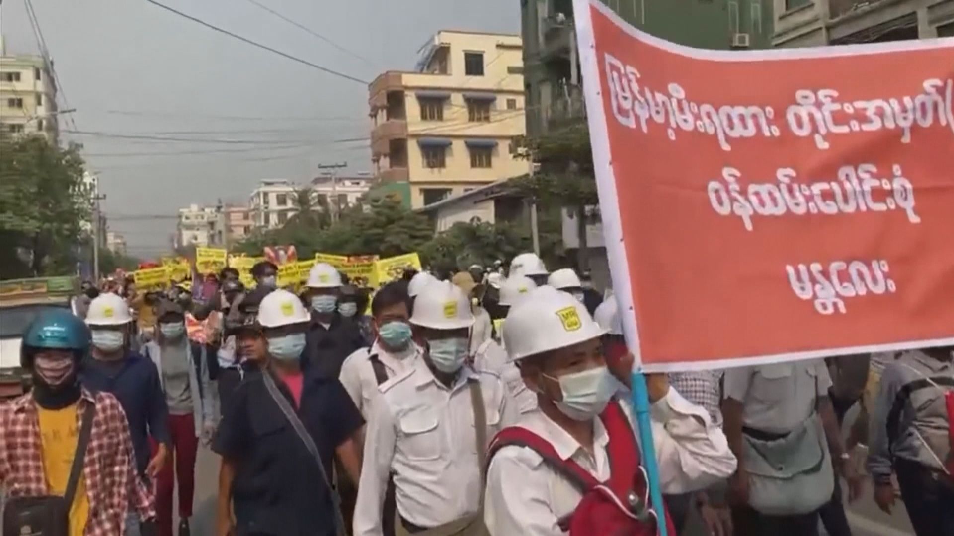 緬甸仰光工業區逾十四示威者亡　軍方稱有兩名警察殉職