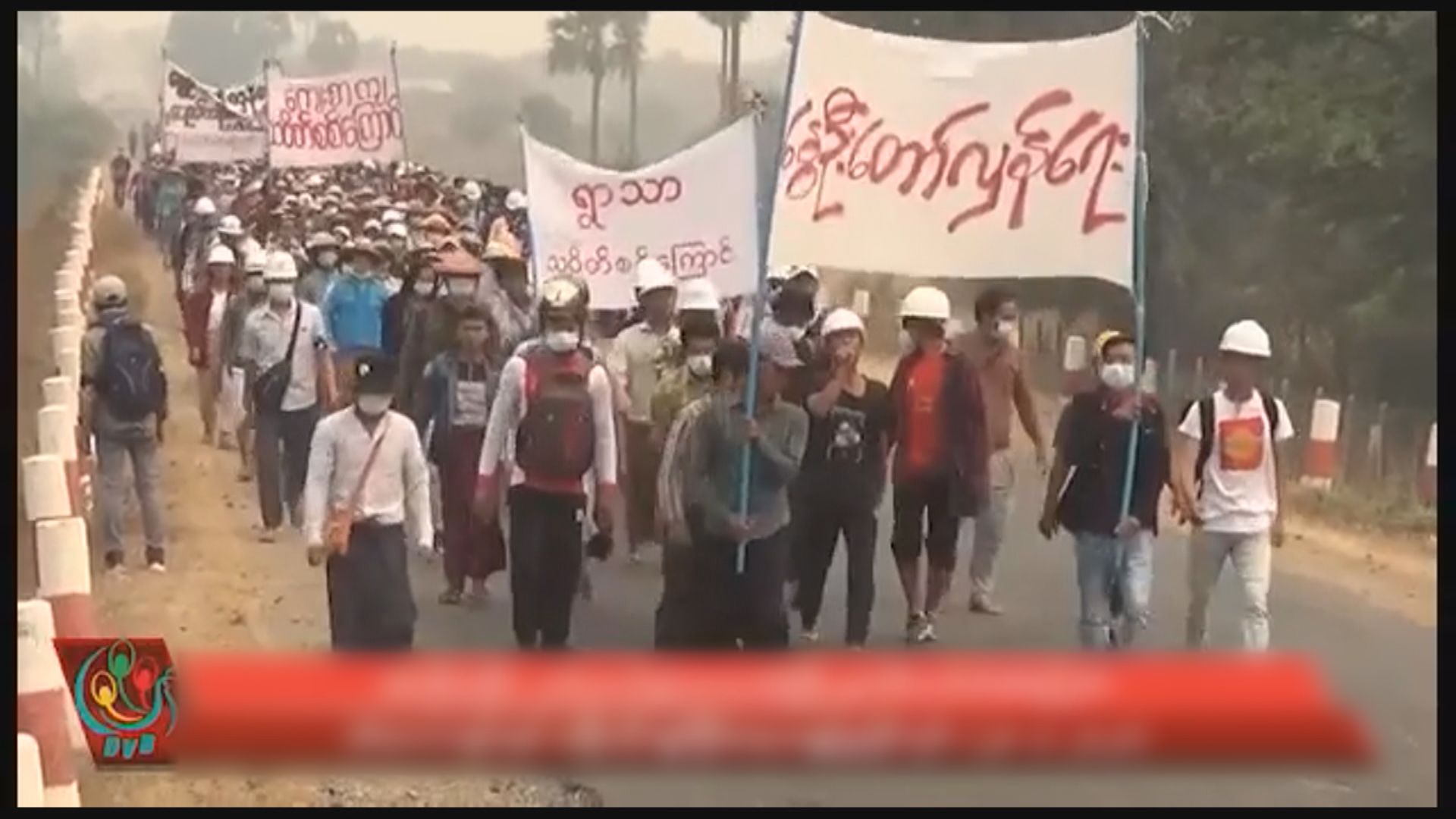 緬甸民眾無懼軍隊鎮壓　續上街示威抗議軍事政變