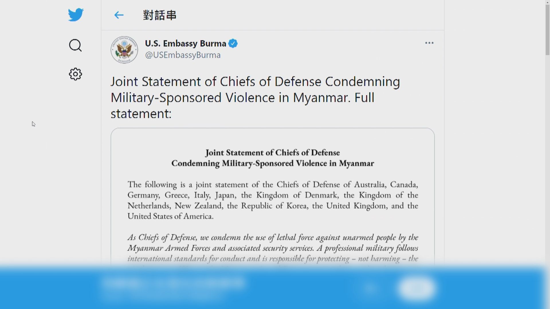 美英等12國防長發聯合聲明　譴責緬甸軍武力鎮壓平民