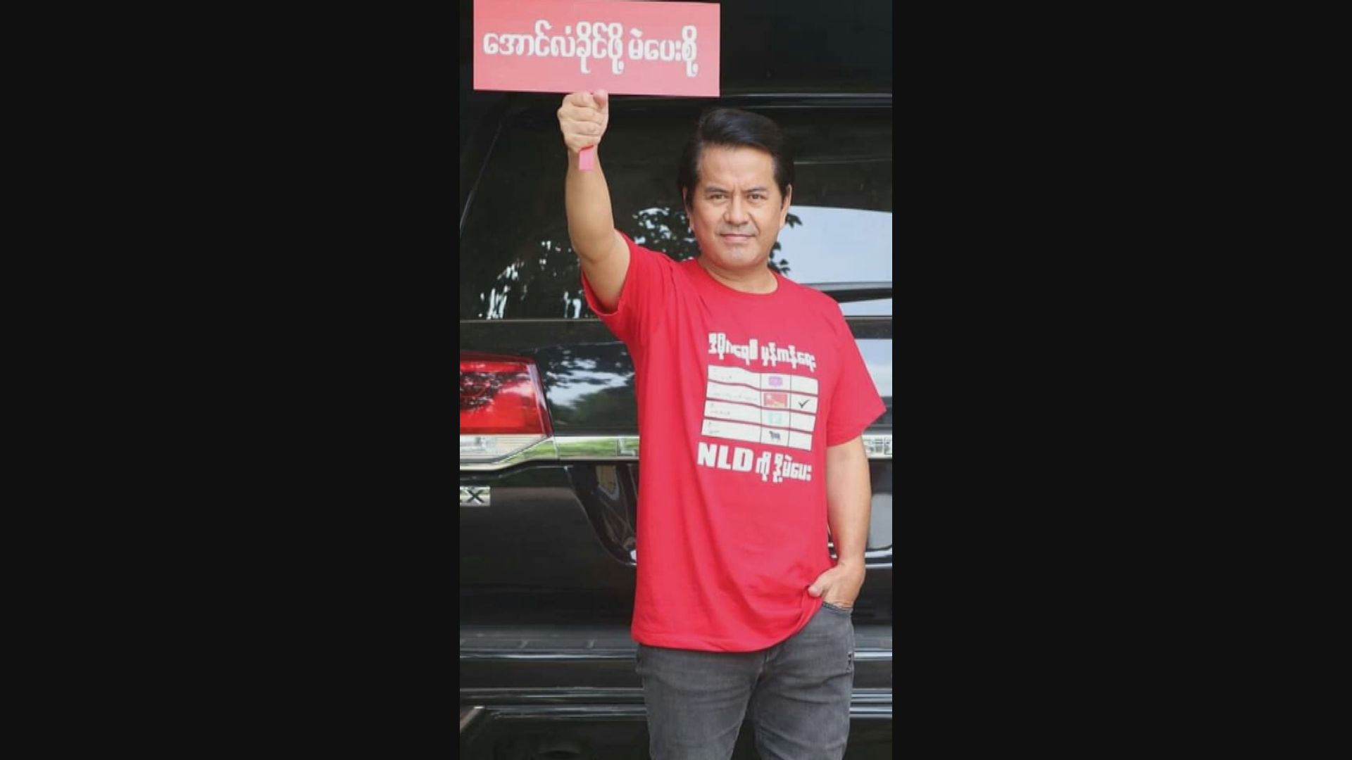 緬甸示威持續　著名演員盧敏被軍方帶走