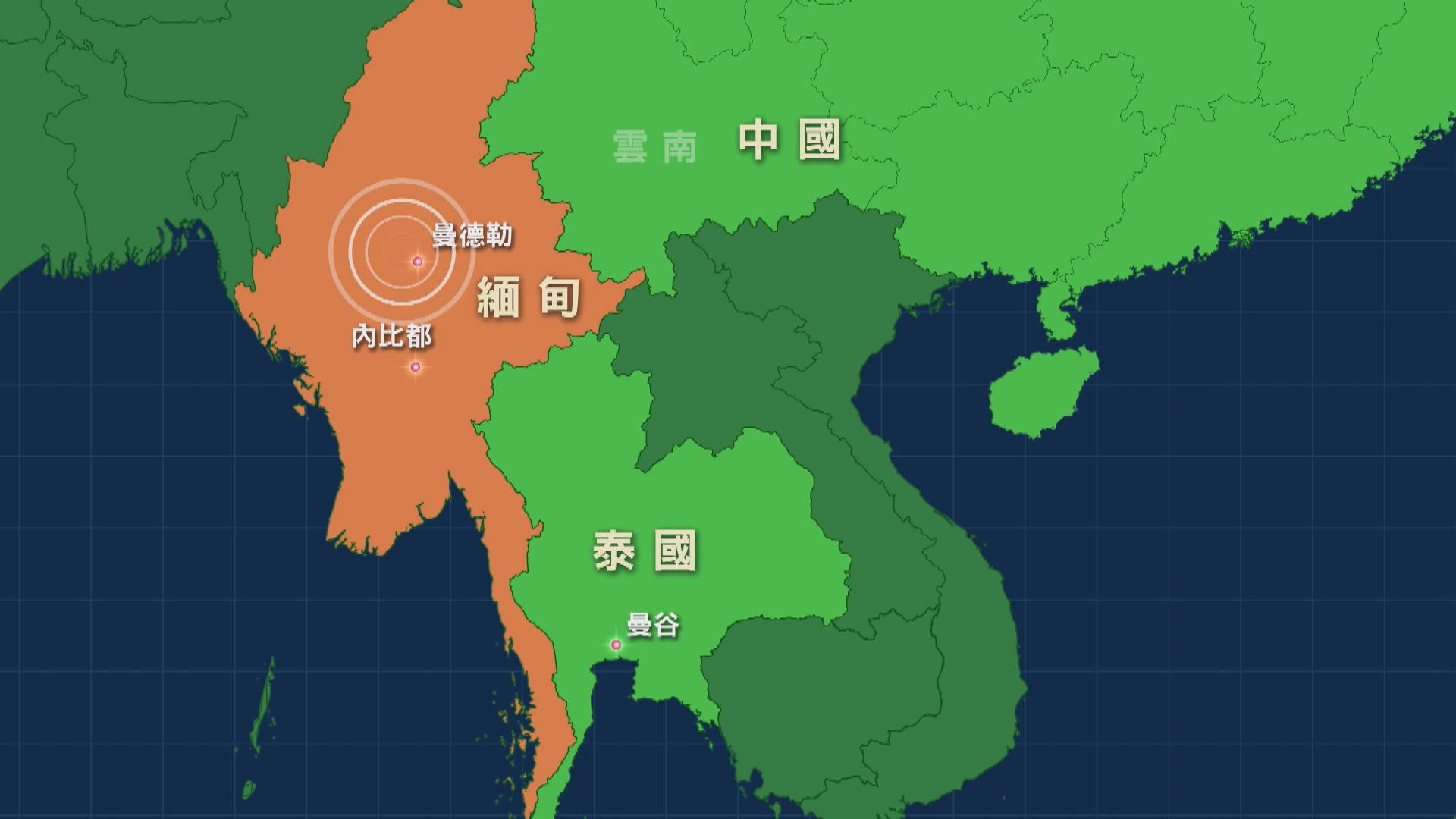 緬甸大地震｜緬甸據報至少50死傷　泰國曼谷塌樓多人被埋至少三死