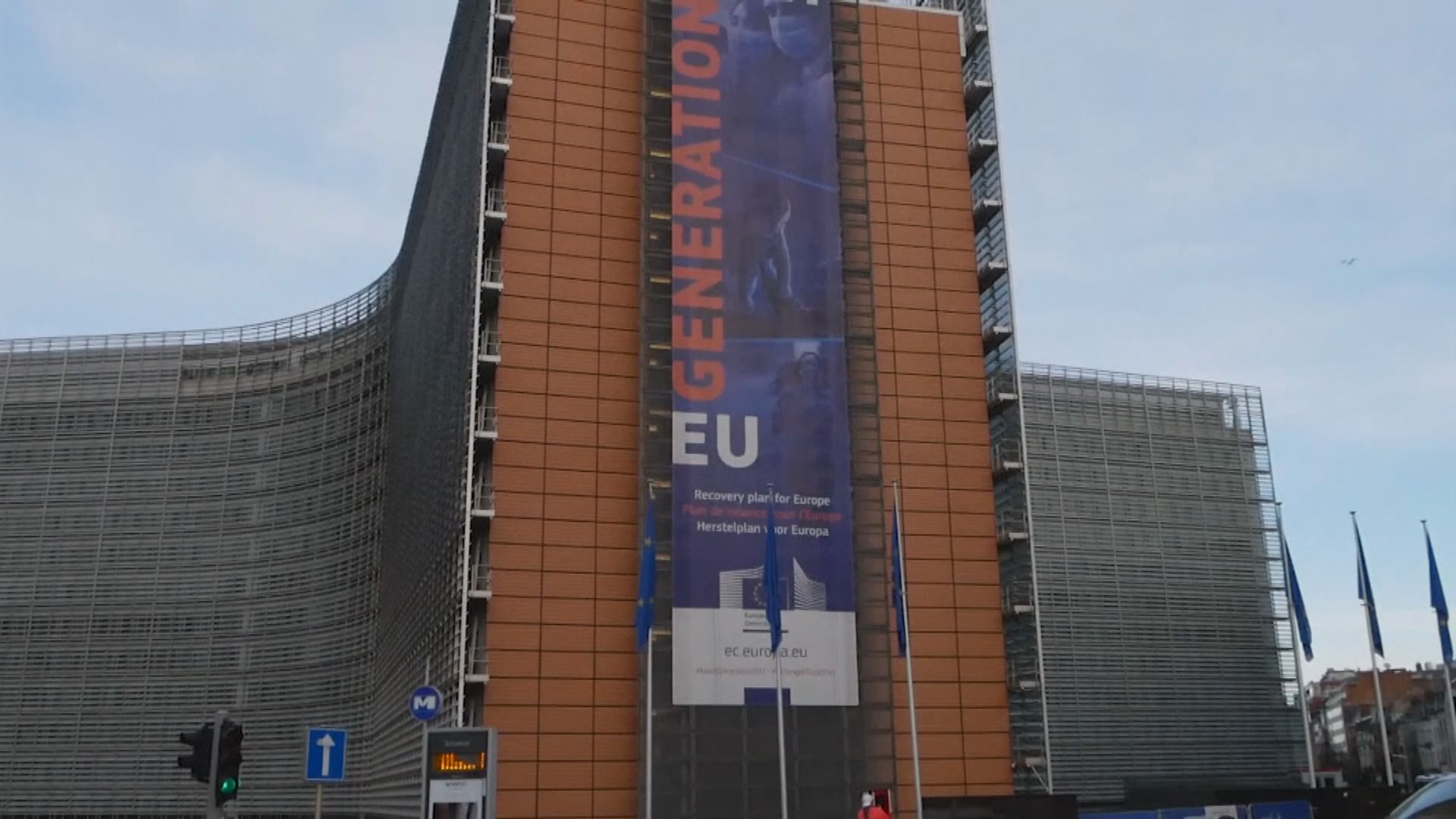 歐盟向10名緬甸人員及兩間公司實施制裁