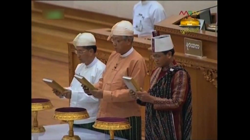 廷覺執政　緬甸脫離軍人統治