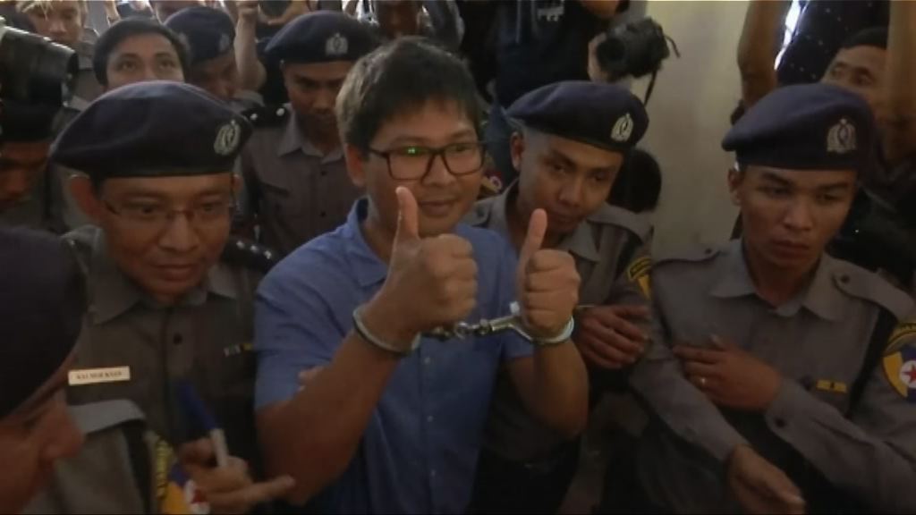 緬甸檢方控路透記者違反政府機密法