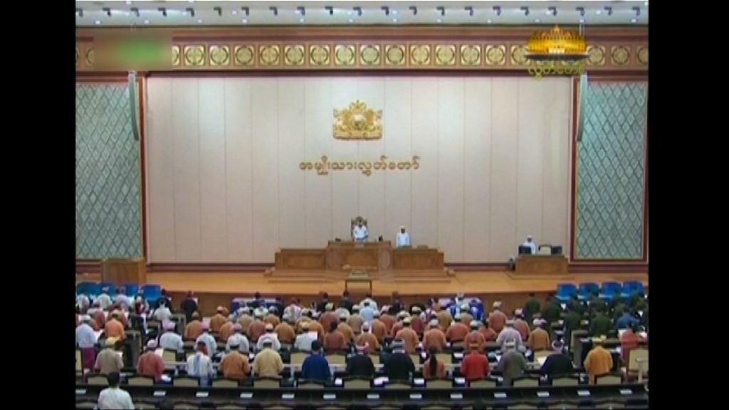 緬甸新一屆上議院首次開會