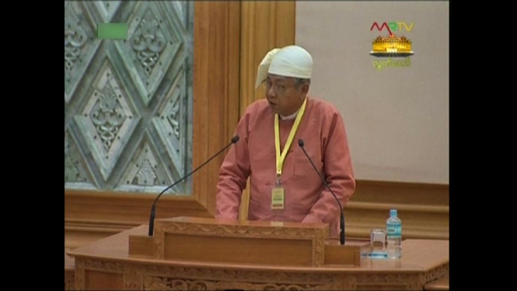 緬甸候任總統廷覺擬減政府規模