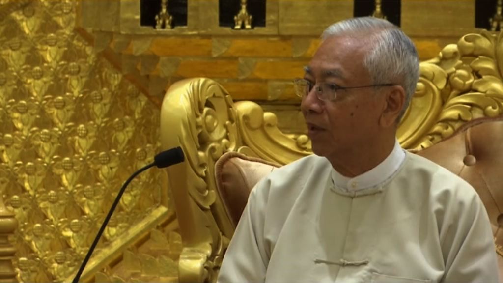 緬甸總統廷覺突辭職