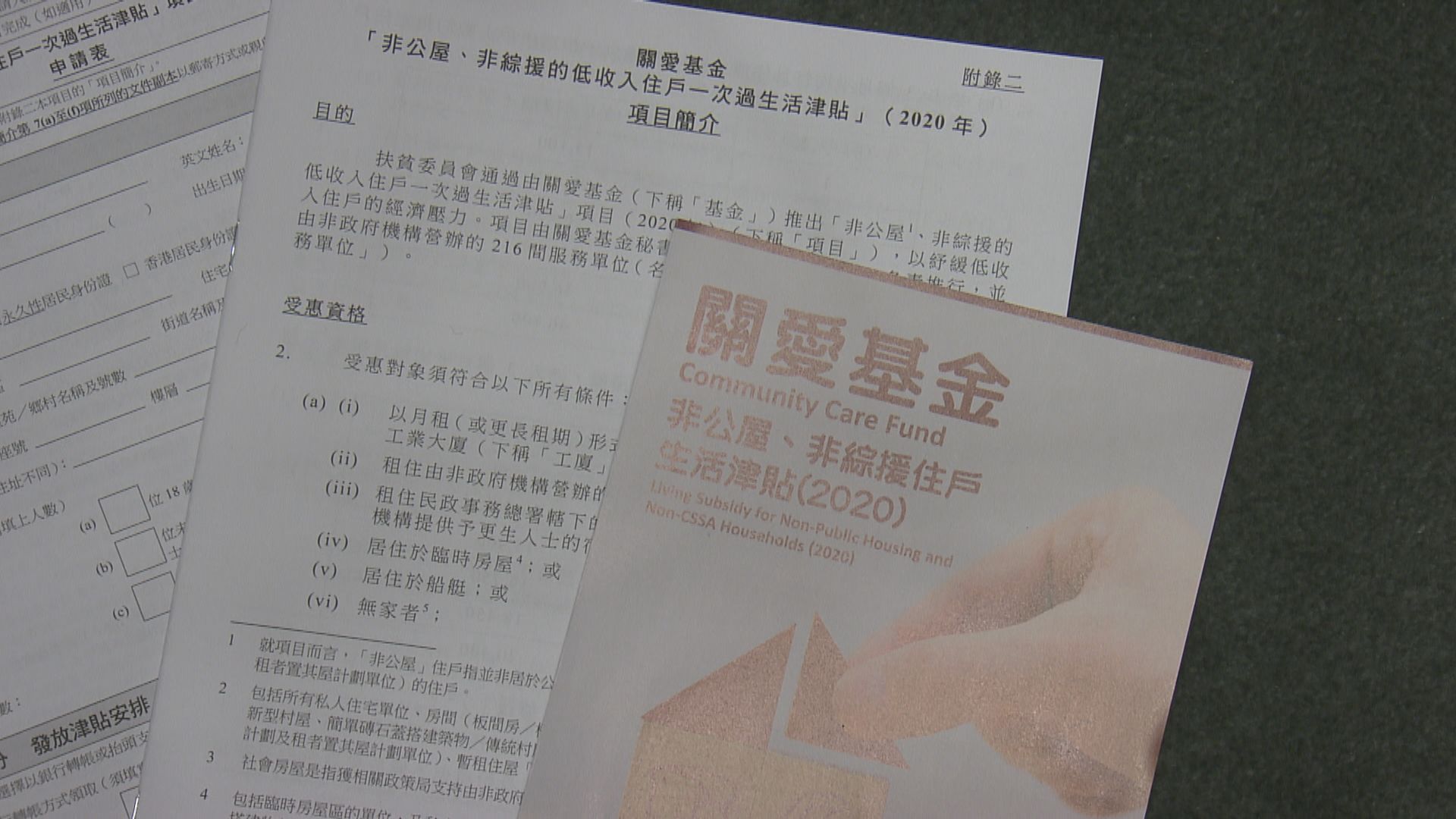 N無津貼周四起接受申請