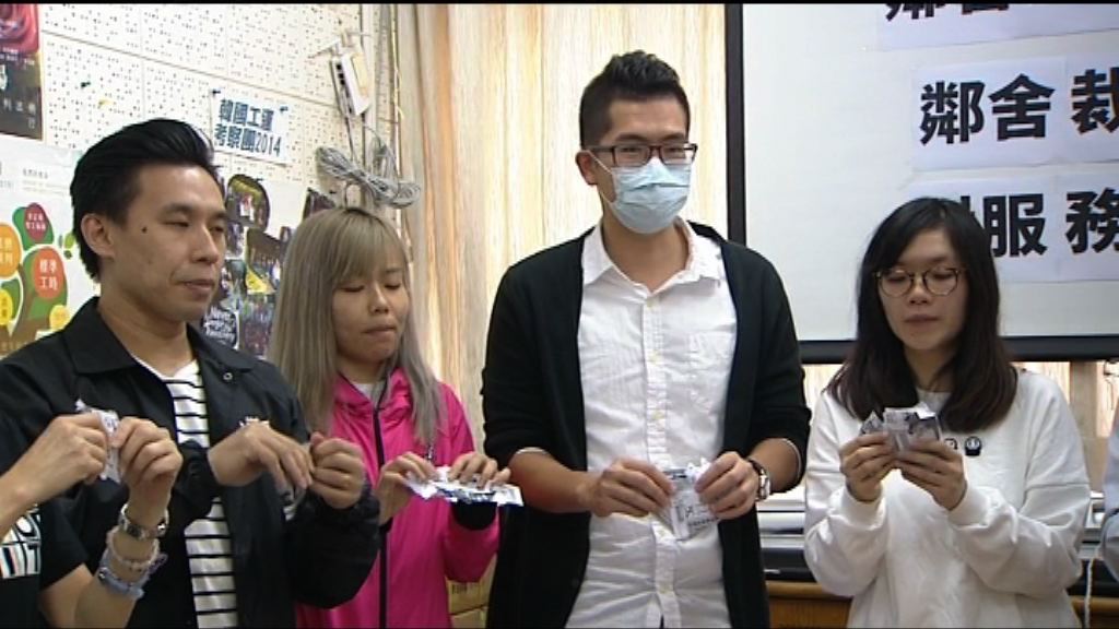 鄰舍輔導會裁員　21個服務計劃終止