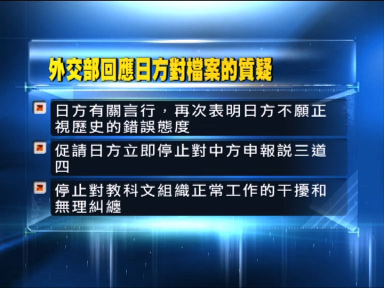 外交部促日方停止對中方申遺說三道四