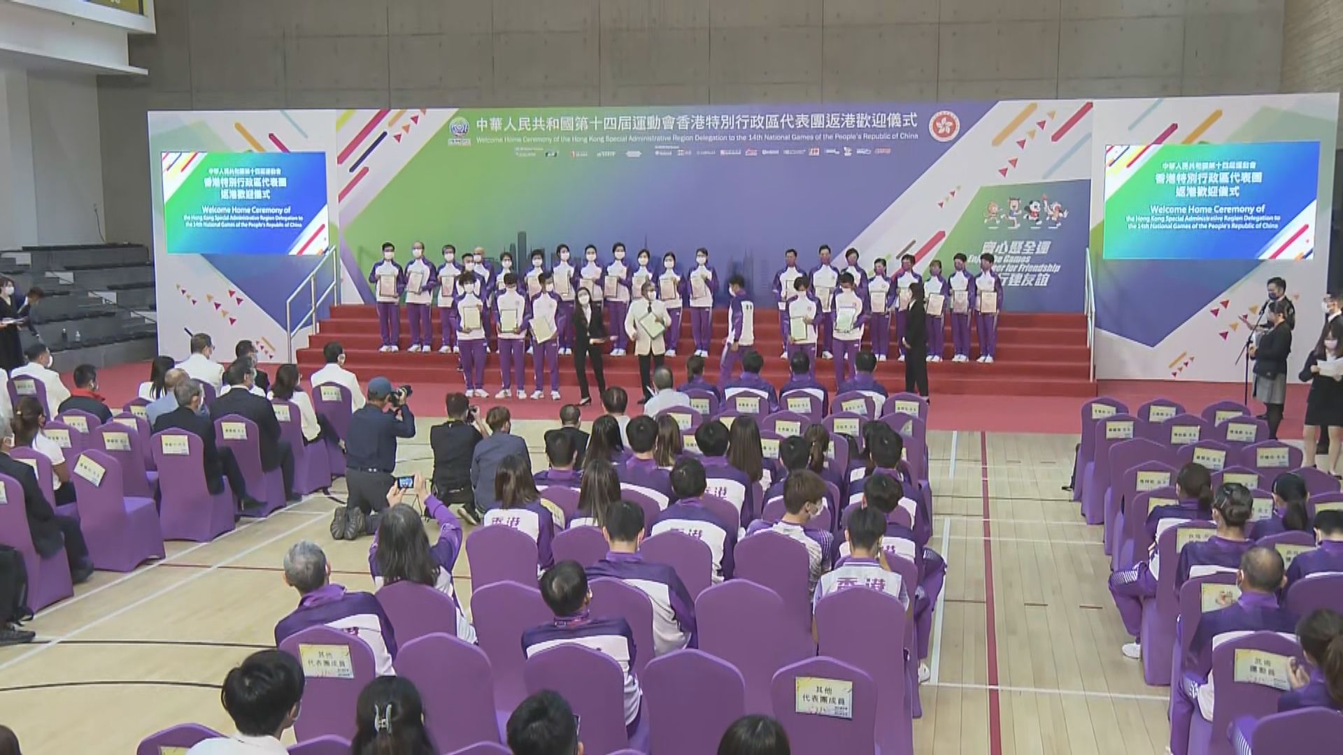 政府舉辦全運會港隊返港歡迎儀式