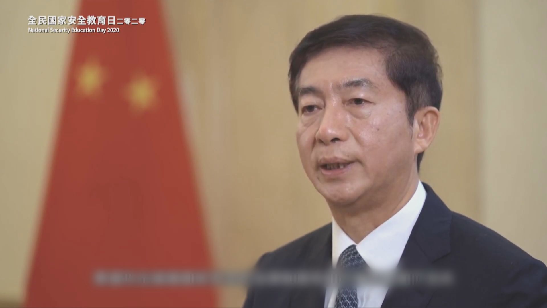 駱惠寧：香港在維護國家安全制度上要盡快下工夫