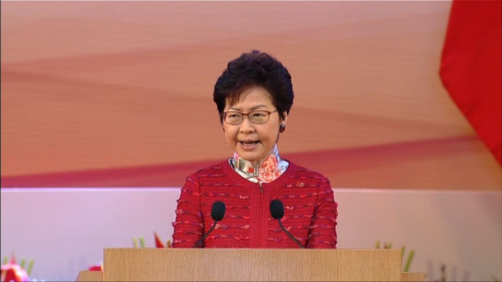 國慶酒會　林鄭月娥：對一國兩制下香港前景有信心