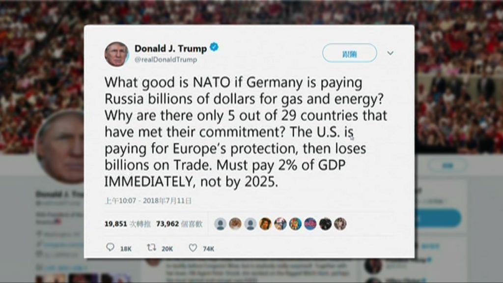 特朗普要求北約進一步增加國防開支比例