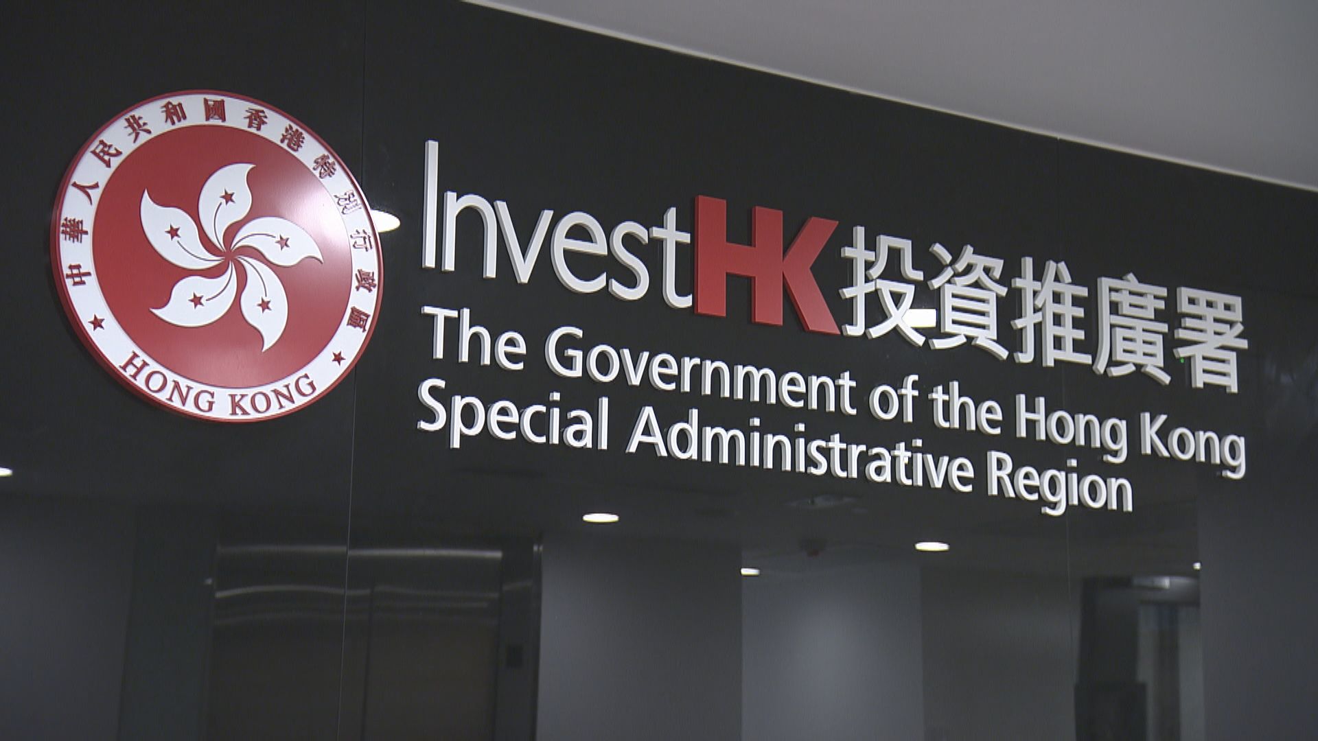 投資推廣署助浙江企業對接一帶一路沿線國家