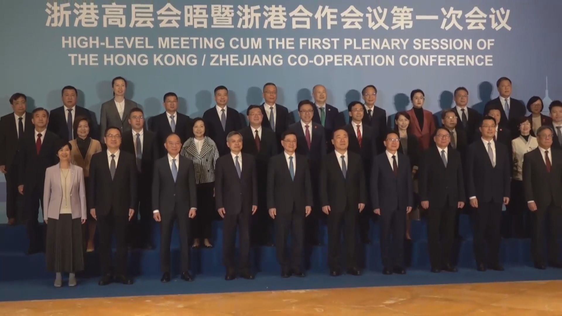 12間浙江企業與港簽約　李家超：甬港必能讓東海浪與香江潮共奏豐盛華章