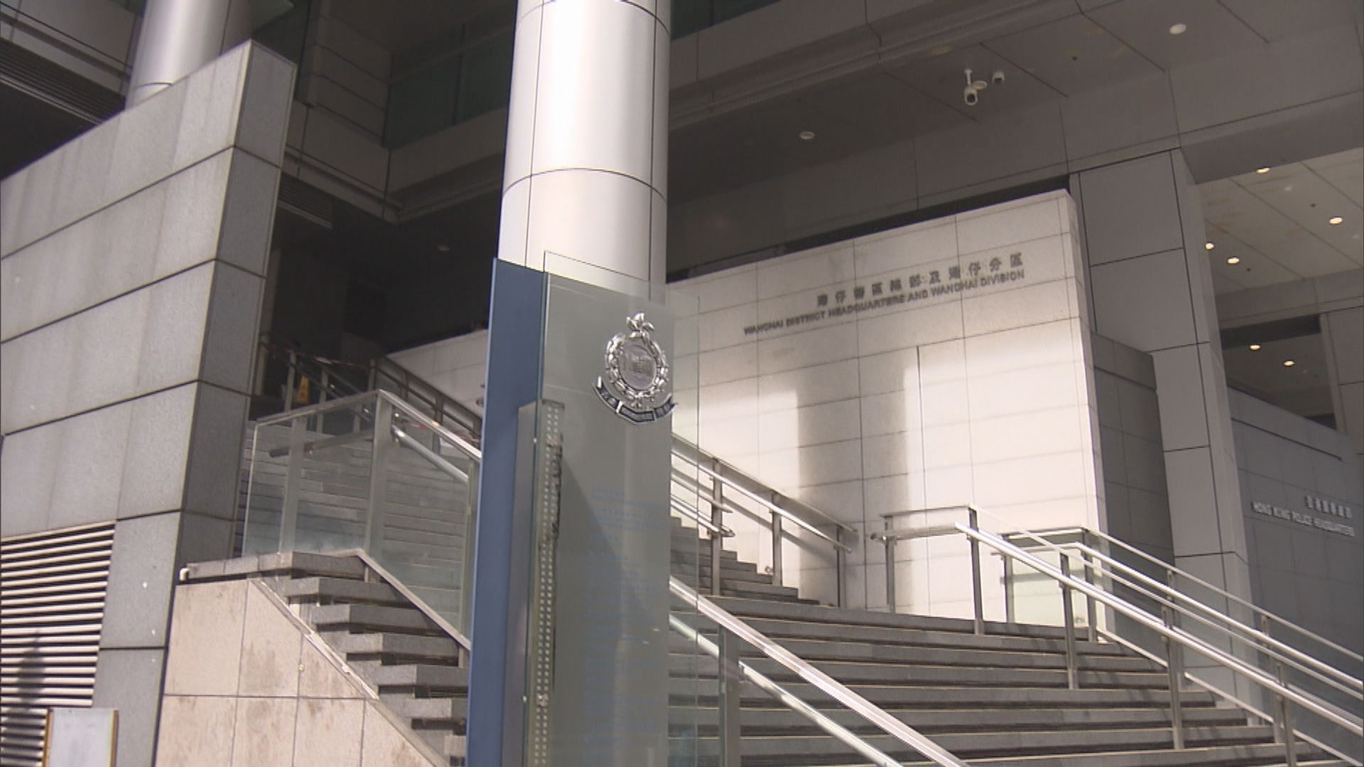 旺角單位掛涉違國安法橫額　再多一女子被捕