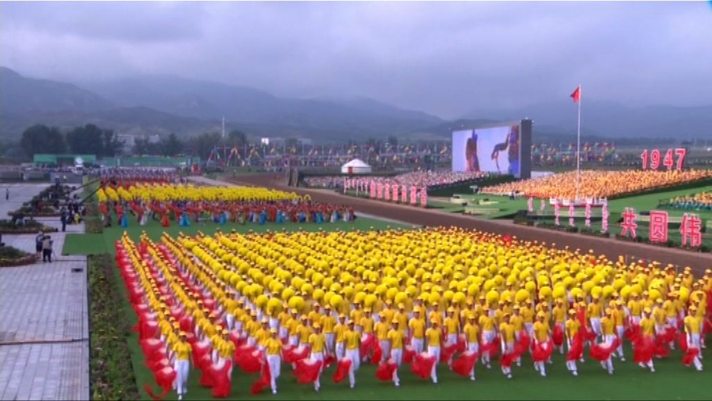 內蒙古自治區慶祝成立七十周年