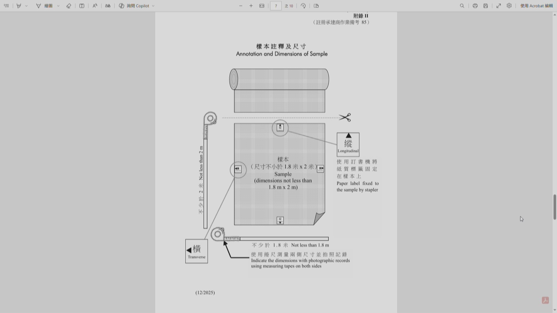 屋宇署就棚網、保護幕等物料發出作業備考　須符合阻燃效能標準