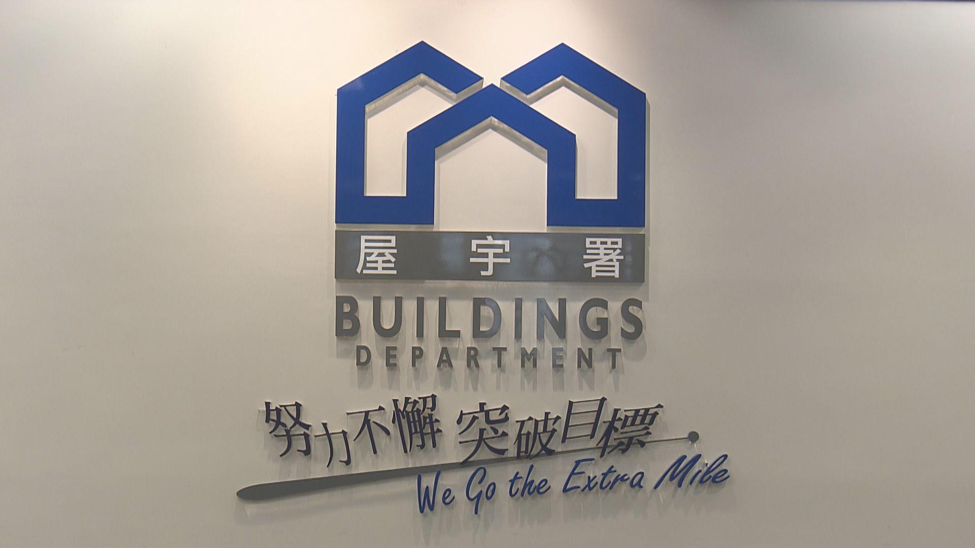 宏福苑五級火災｜屋宇署：175幢私人樓宇已完成拆棚網　3幢申請延期