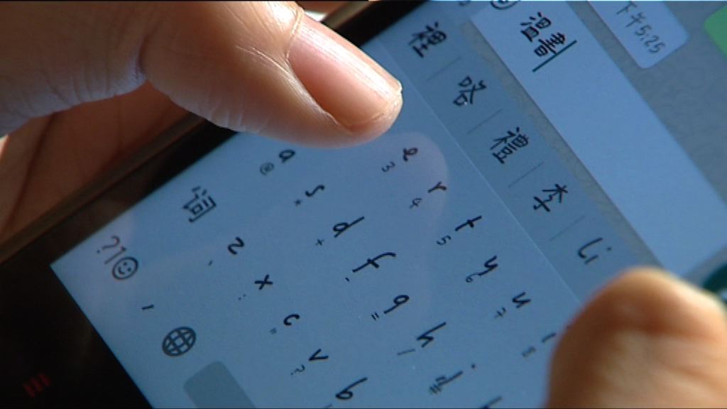 團體辦「褪網」　反思上網習慣