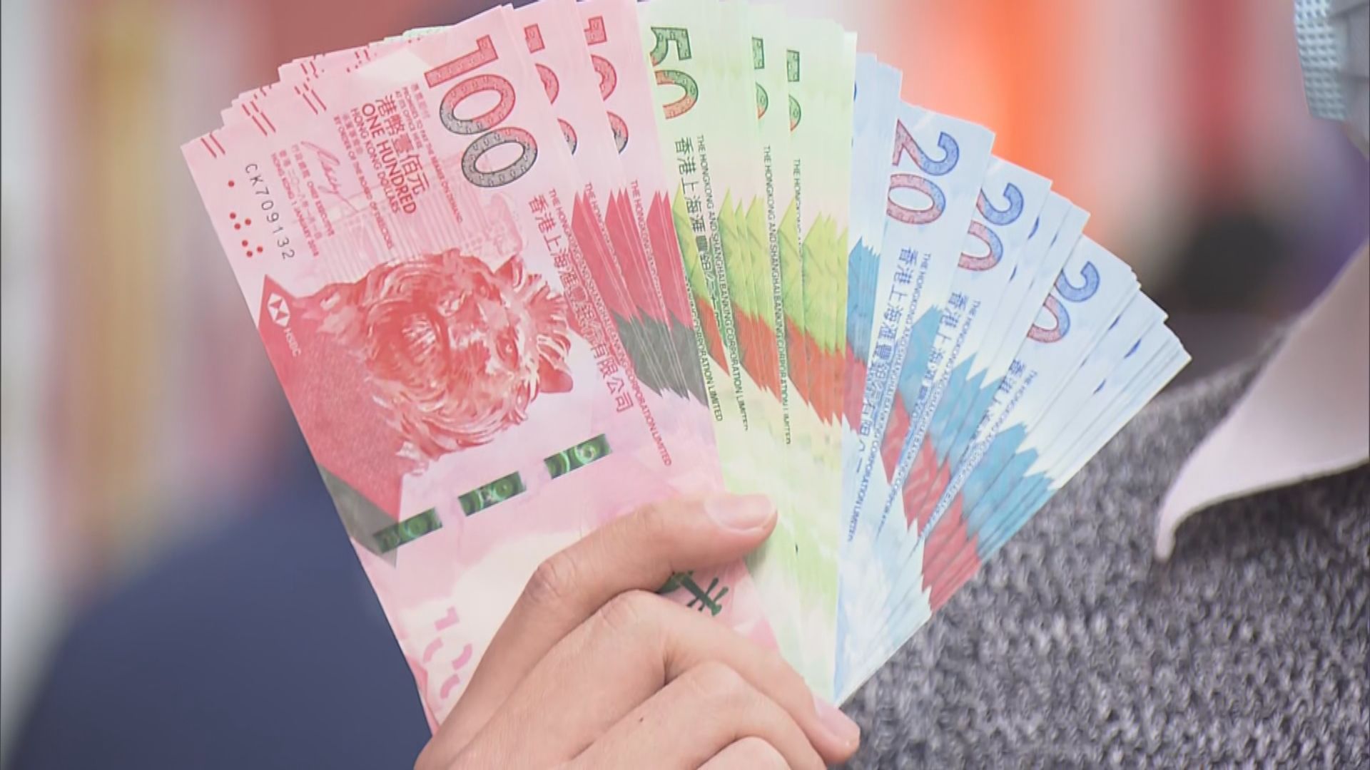 即日起可到銀行換新鈔　市民料過年活動減將少派利是