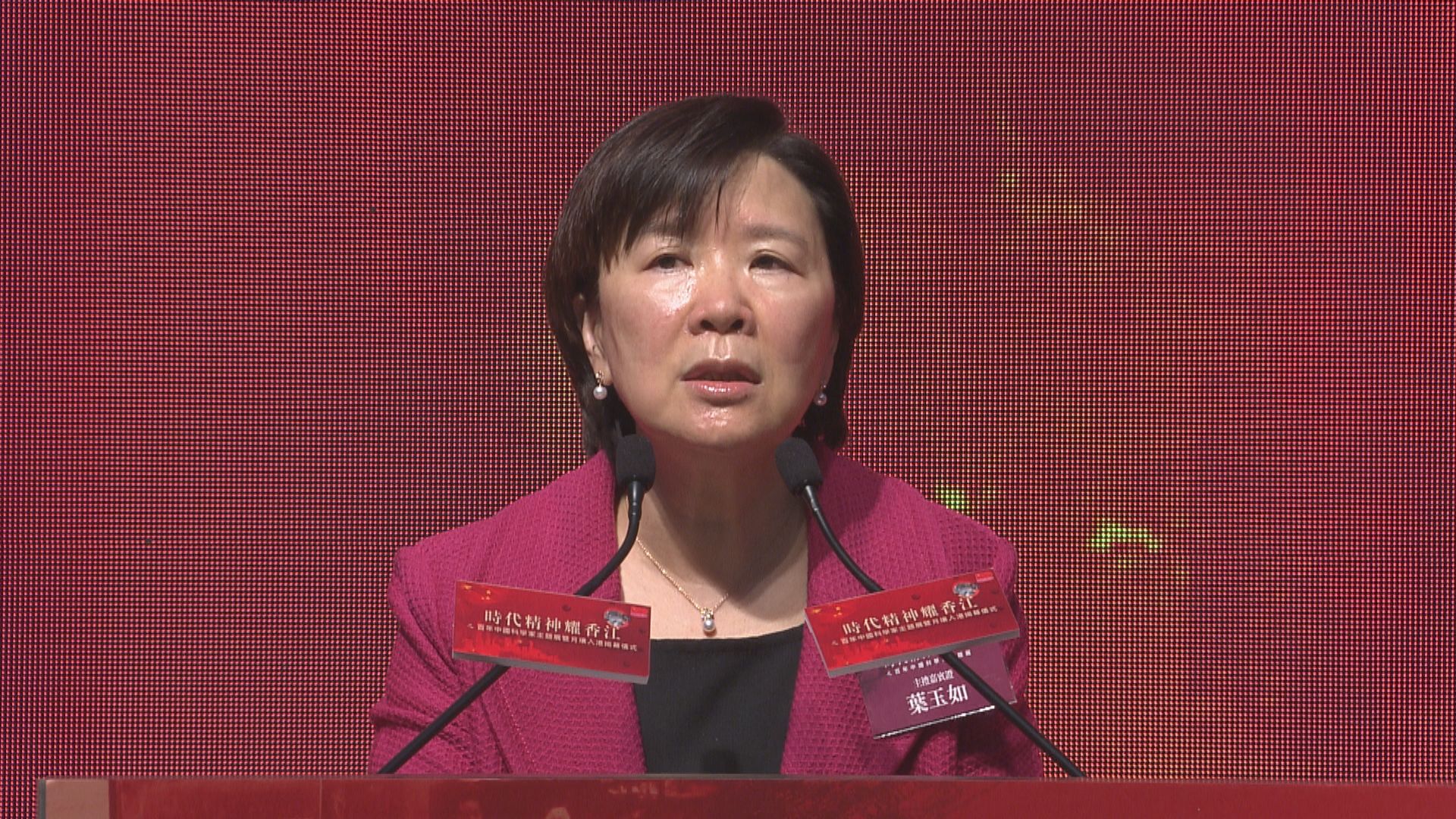 科大校長遴選委員會推薦葉玉如接任校長