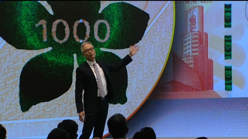 【易認難模仿】新鈔六大防偽特徵逐個睇