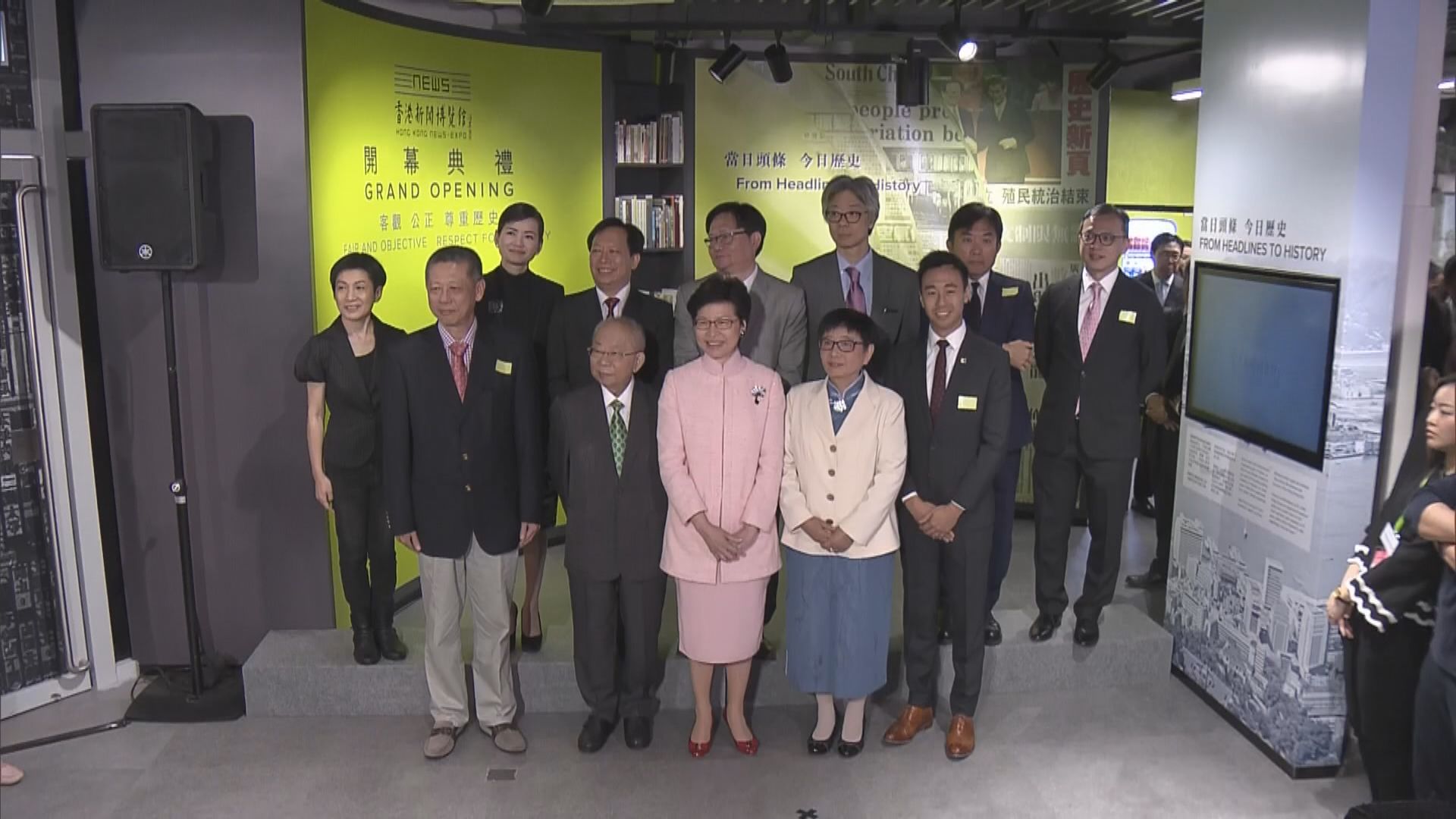 林鄭月娥主持新聞博覽館開幕儀式