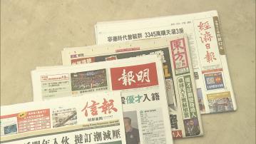 多份本地報紙即日起加價