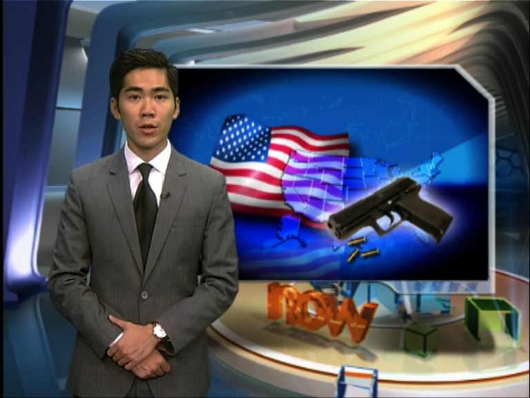 【新聞智庫】美國槍械管制